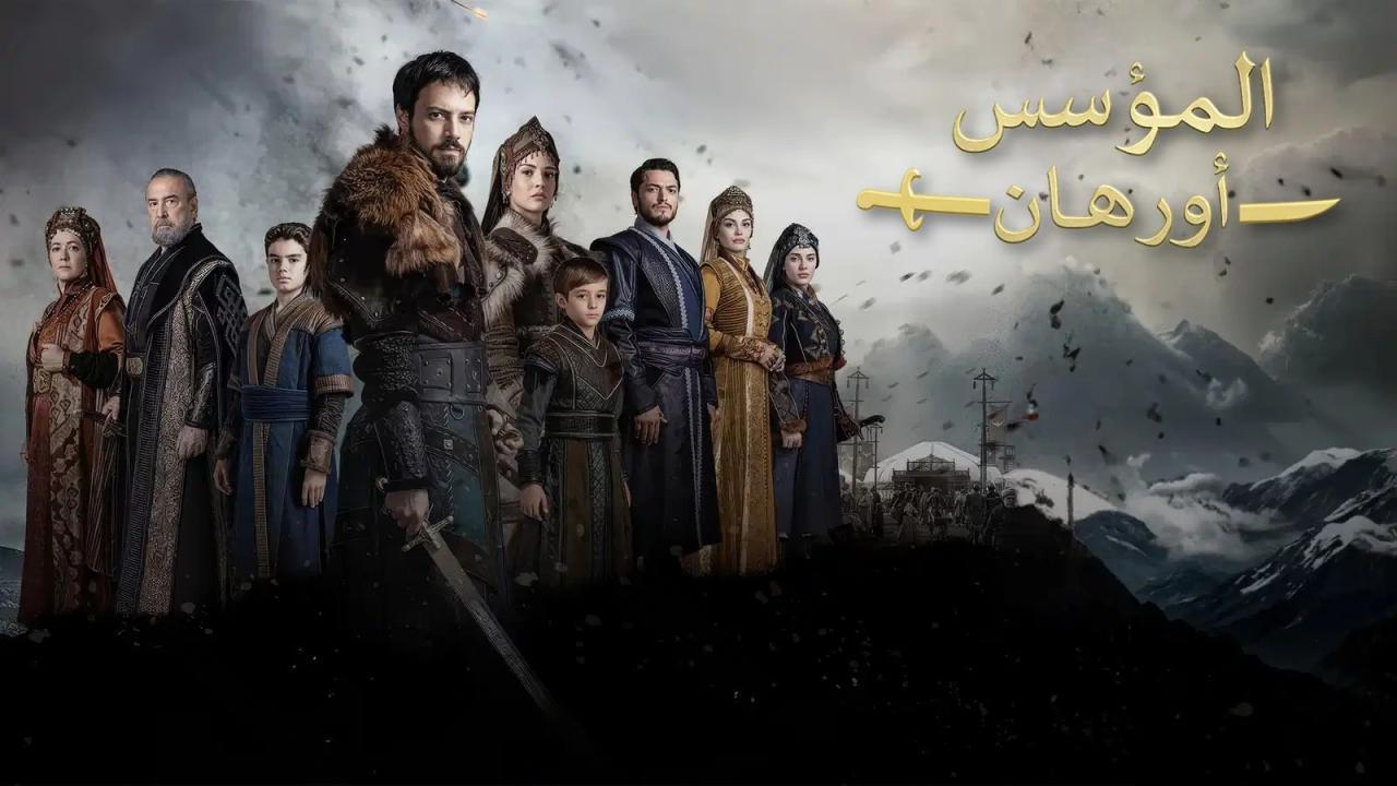 مسلسل المؤسس اورهان الحلقة 9 مدبلجة 