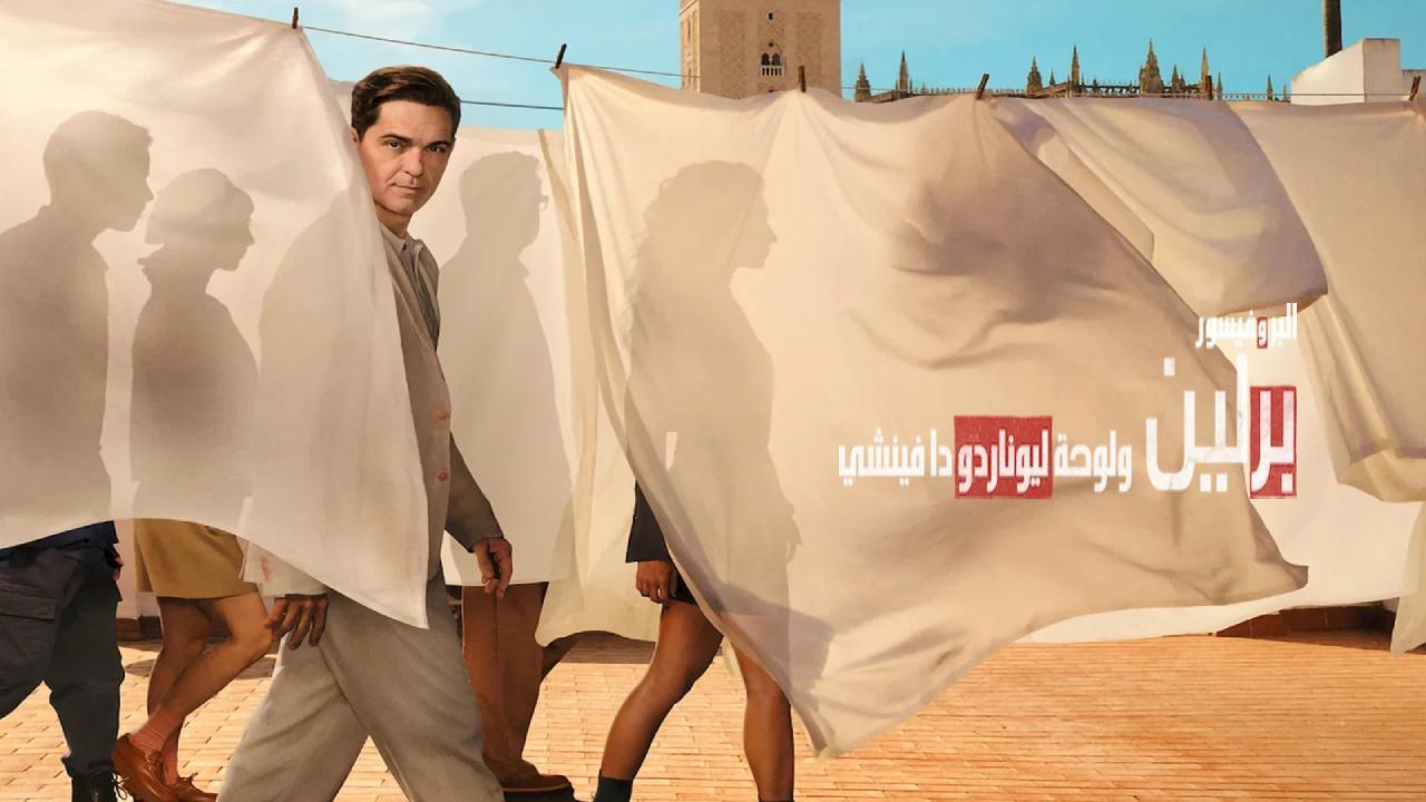 مسلسل Berlin and the Lady with an Ermine الحلقة 7 السابعة مترجمة
