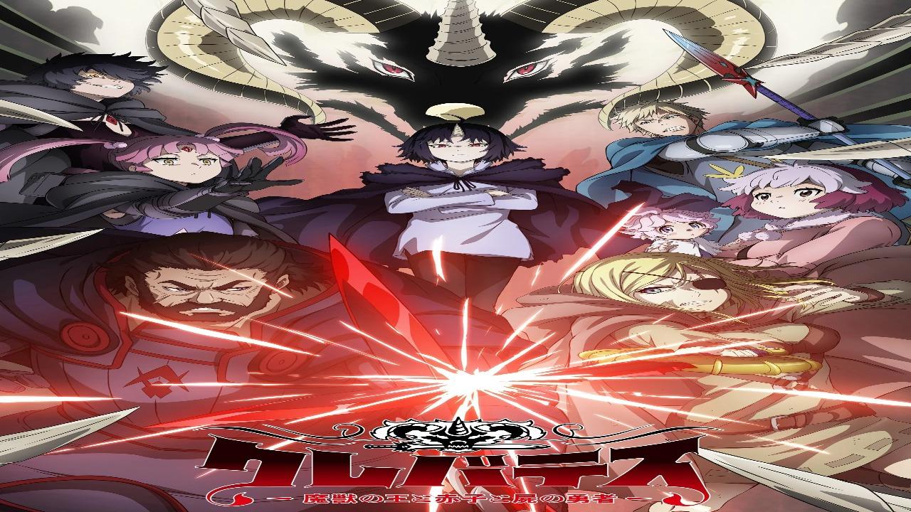 انمي Clevatess: Majuu no Ou to Akago to Shikabane no Yuusha الحلقة 4 الرابعة مترجمة