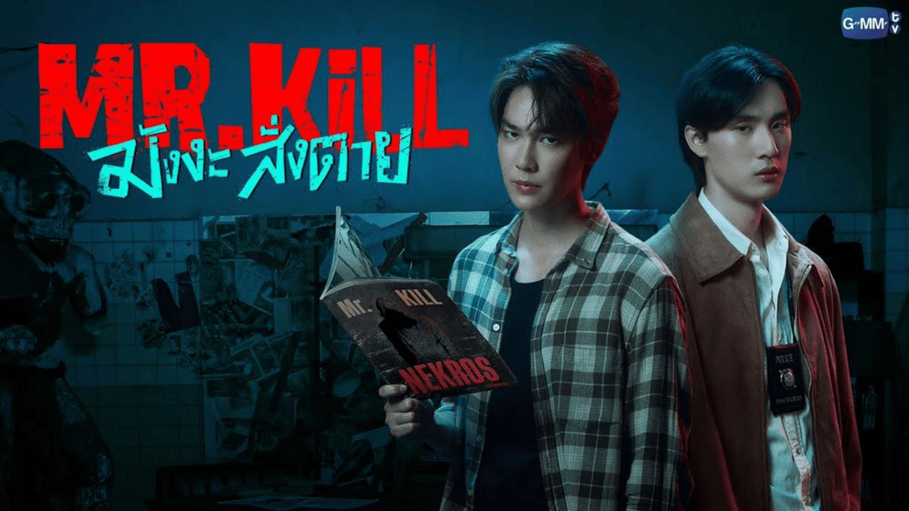 مسلسل Mr.Kill الحلقة 6 السادسة مترجمة